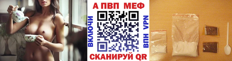 Alfa_PVP VHQ  Петровск-Забайкальский 