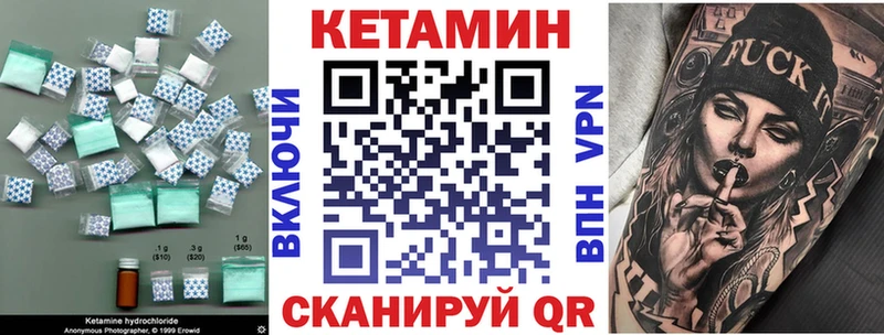 КЕТАМИН VHQ  Петровск-Забайкальский 