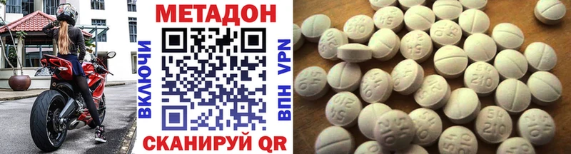 МЕТАДОН methadone  Петровск-Забайкальский 
